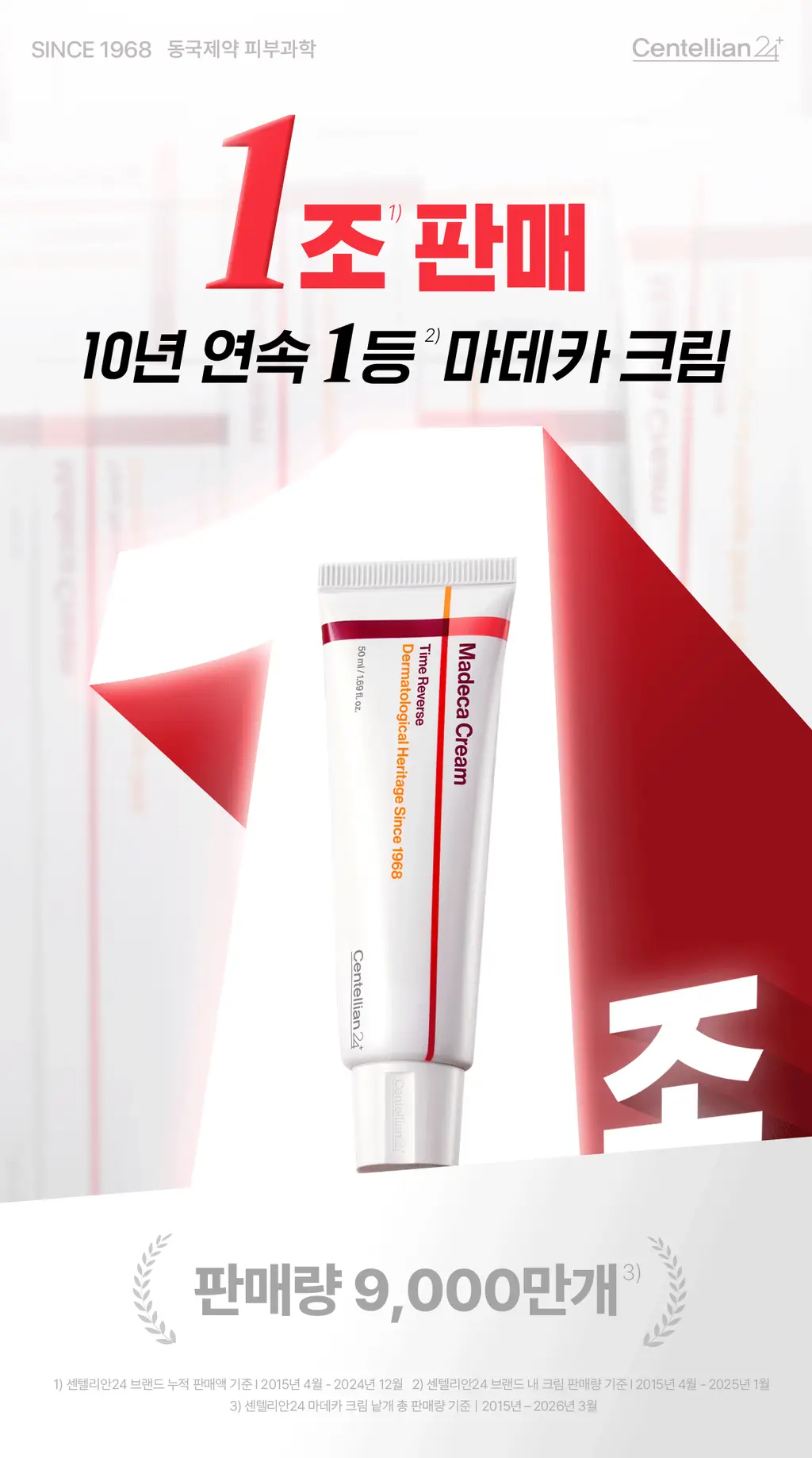[선착 기프트카드] 센텔리안24 마데카 크림 타임 리버스 50ml 더블기획 (+15ml*2ea+푸린 피크닉매트 포켓몬) 상세페이지 16
